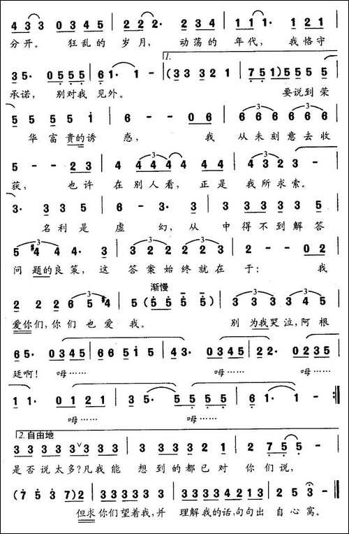 别为我哭泣，阿根廷-英
