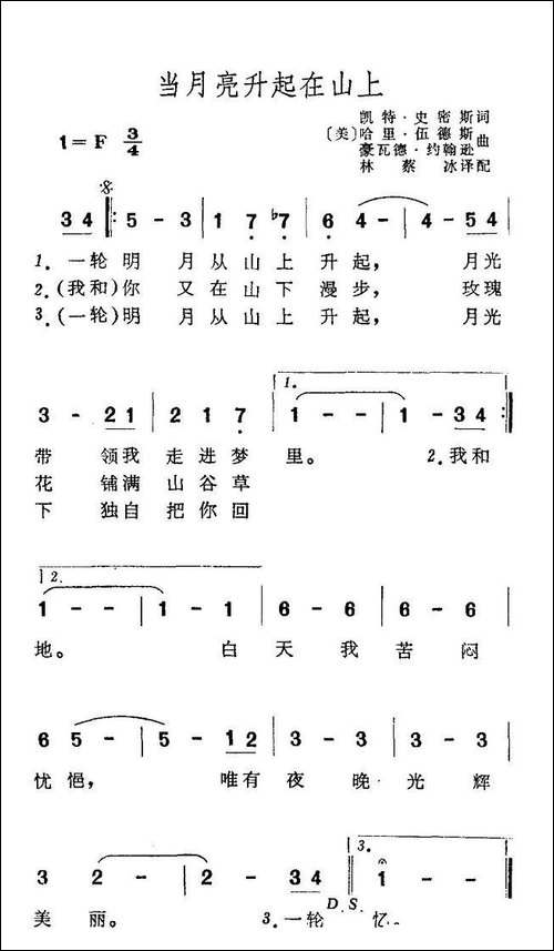 当月亮升起在山上-美