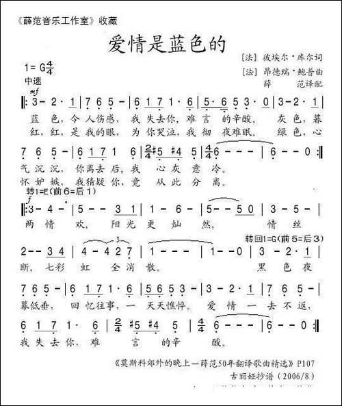 [法]-爱情是蓝色的