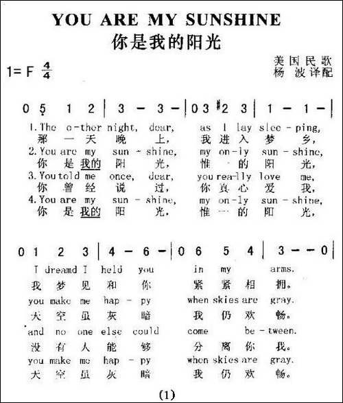 [美]YOU-SRE-MY-SUNSHINE-你是我的阳光-英中文对照