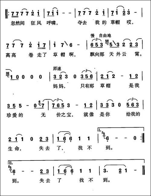 [日]-草帽歌-日本电影《人证》插曲