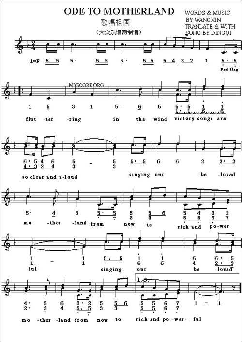 Ode-to-the-motherland-歌唱祖国