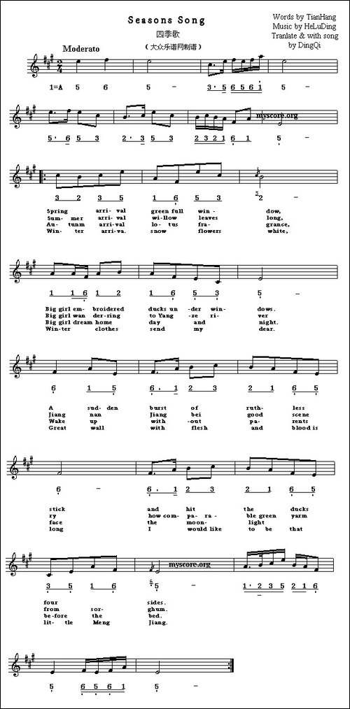Seasong-Song-四季歌-英译中文歌曲、线简谱混排版