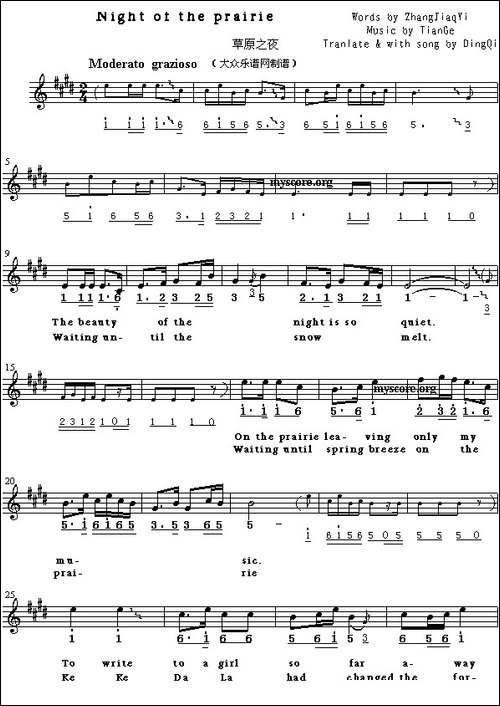 Night-of-the-prairie-草原之夜-英译中文歌曲、线简谱混排版