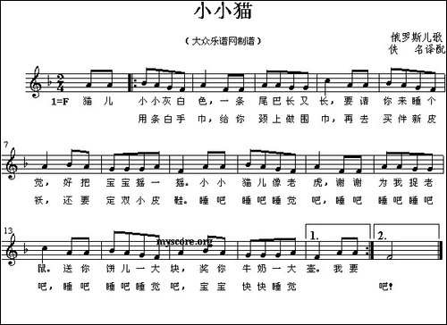 小小猫-儿歌-[俄]