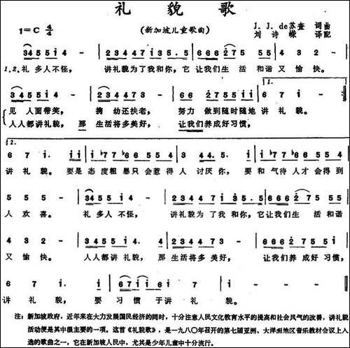 [新加坡]礼貌歌-儿歌