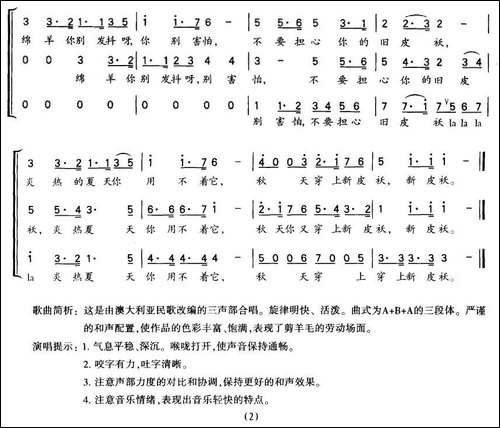 [澳]剪羊毛-男声合唱