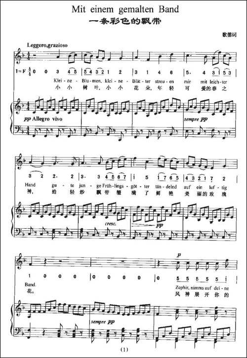 Mit-einem-gemalten-Band-一条彩色的飘带-中外文对照、正谱+简谱