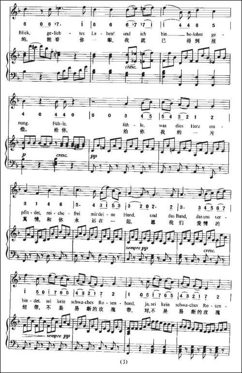 Mit-einem-gemalten-Band-一条彩色的飘带-中外文对照、正谱+简谱