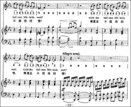 Ha，Treuloser-嘿，负心人-中外文对照、正谱+简谱