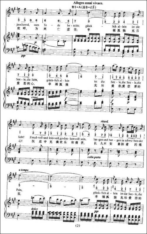 Freudvoll-und-leidvoll-充满欢乐，充满痛苦-中外文对照、正谱+简