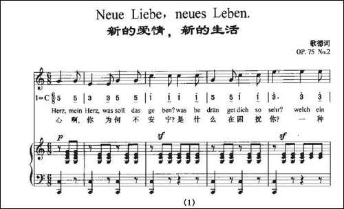 Neue-Liebe,Neues-Leben-新的爱情,新的生活-中外文对照、正谱+