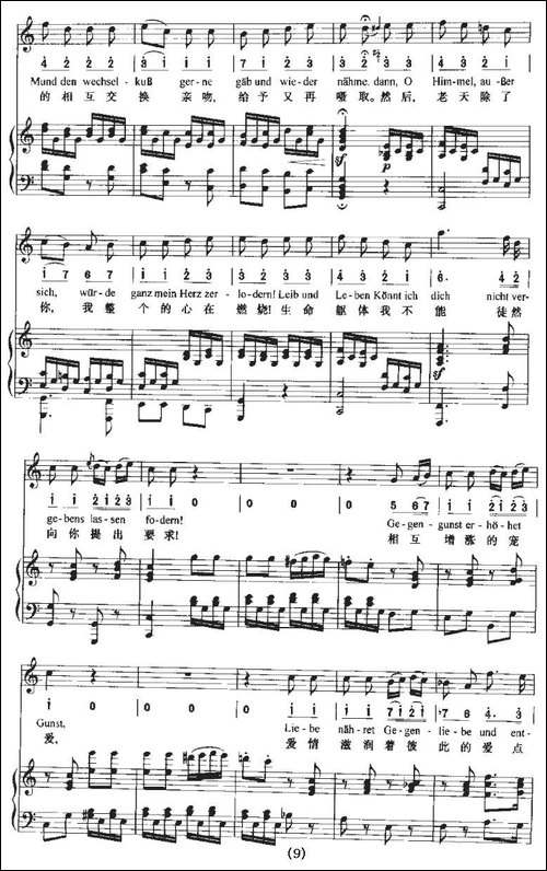 Seufzer-eines-Ungeliebten-und-Gegenliebe-失恋的叹息和爱恋