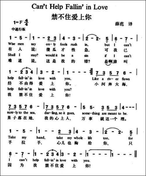[美]禁不住爱上你-影片《蓝色夏威夷》插曲-
