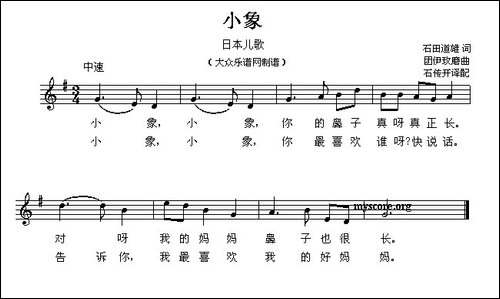 小象-钢琴伴奏-[日]