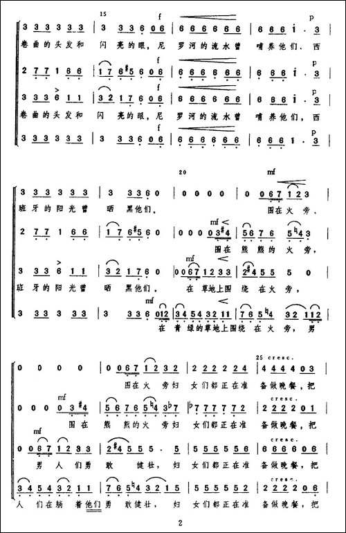 [德]茨岗-混声四部合唱、简谱版
