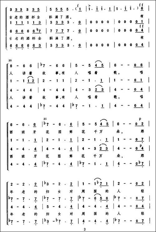 [德]茨岗-混声四部合唱、简谱版