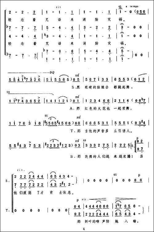 [德]茨岗-混声四部合唱、简谱版