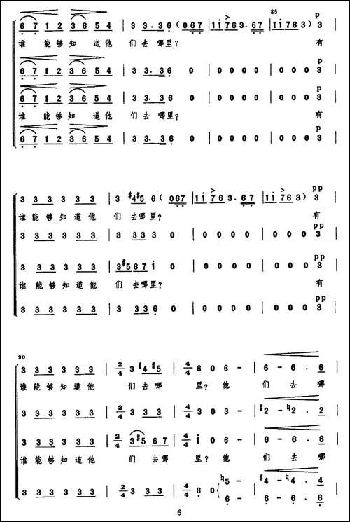 [德]茨岗-混声四部合唱、简谱版