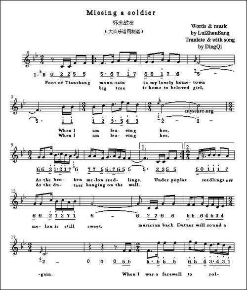 Missing-a-solder-怀念战友-英译中文歌曲、线简谱混排版