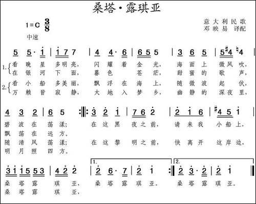 [意]桑塔·露琪亚
