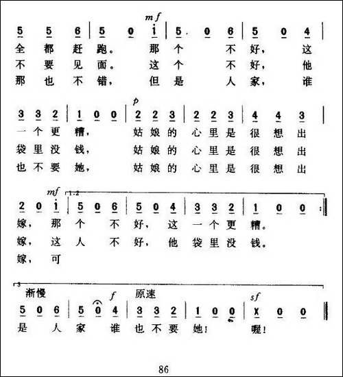 [捷克]-爱挑剔的大姑娘