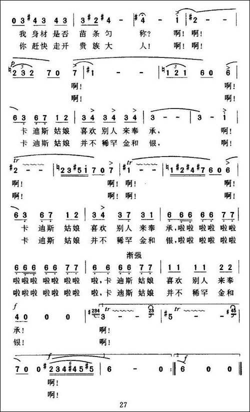 [法]卡迪斯姑娘