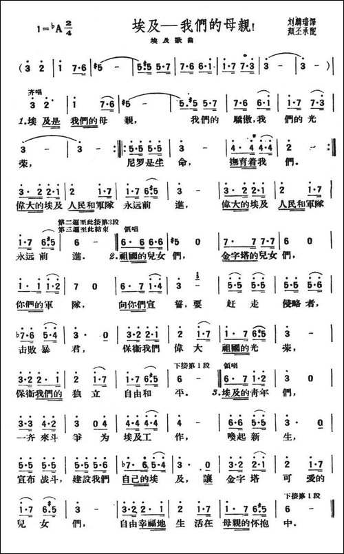 埃及—我们的母亲！[埃及]