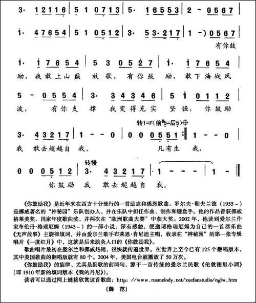 [爱尔兰]你鼓励我