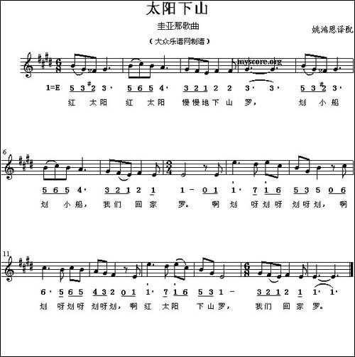 太阳下山-儿歌、线简谱混排版-[圭亚那]