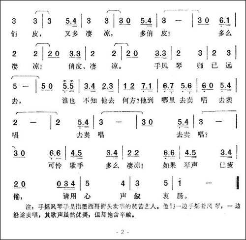 [墨西哥]手摇风琴手之歌