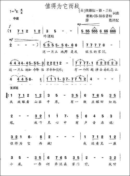 值得为它而战-美