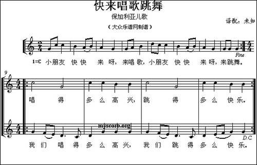快来唱歌跳舞-儿歌、线简谱混排版-[保]
