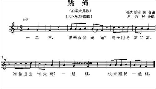 [加拿大]-跳绳-儿歌、五线谱-