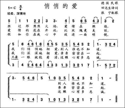 悄悄的爱-德