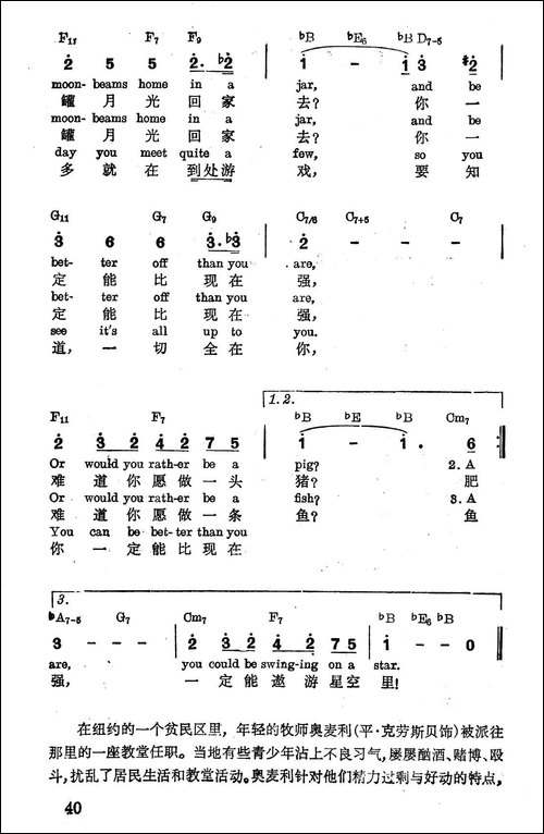 [美]-遨游星空-电影《与我同行》插曲
