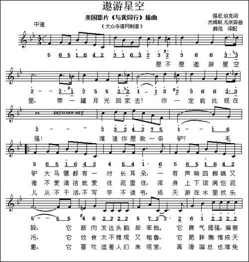 [美]-遨游星空-电影《与我同行》插曲