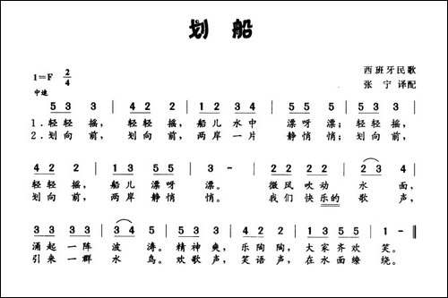 划船-西班牙