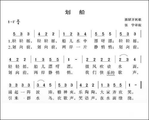 划船-西班牙