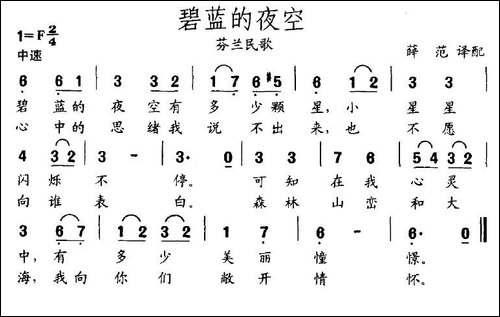 碧蓝的夜空-芬兰