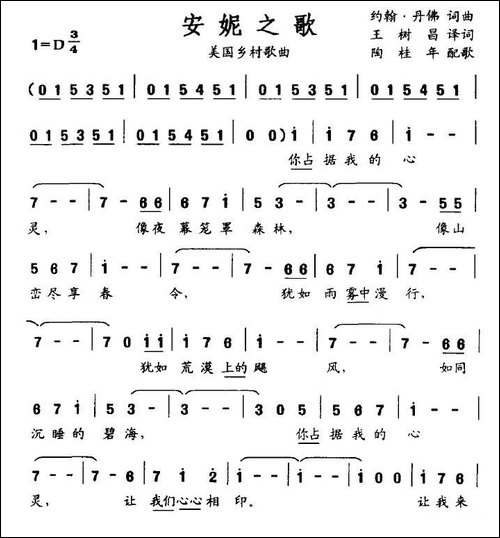 安妮之歌-美