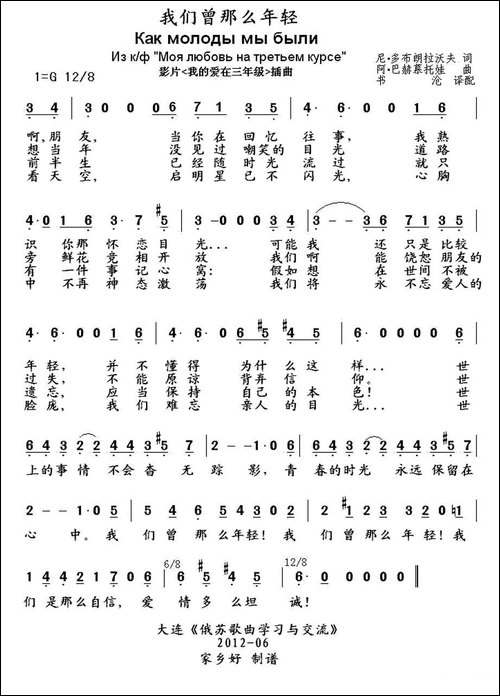 [俄]-我们曾那么年轻--影片《我的爱在三年级》插曲