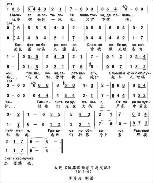 [俄]金顶的莫斯科-中俄文对照-
