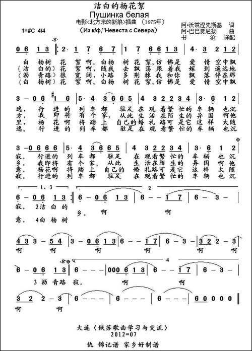 [俄]-洁白的杨花絮