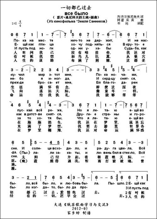 [俄]一切都已过去-中俄文对照-