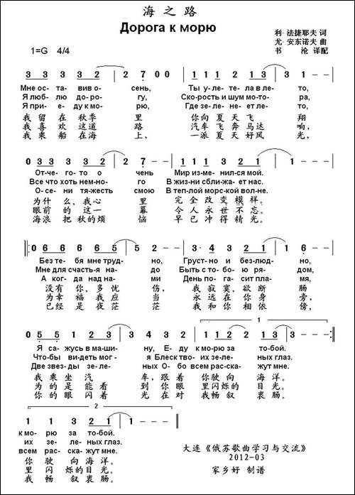 [俄]海之路-中俄文对照