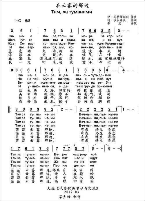 [俄]在云雾的那边-中俄文对照-