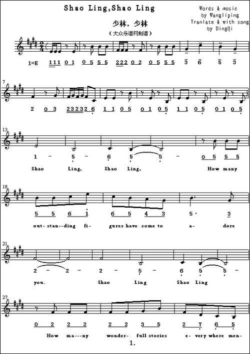ShaoLing,ShaoLing-少林少林