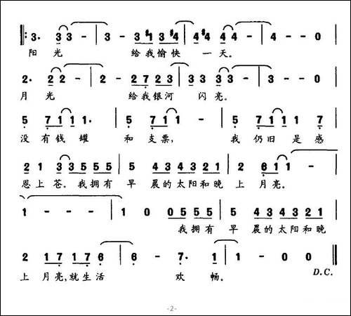 我拥有朝阳-音乐剧《安妮，拿起你的枪》选曲-[美]