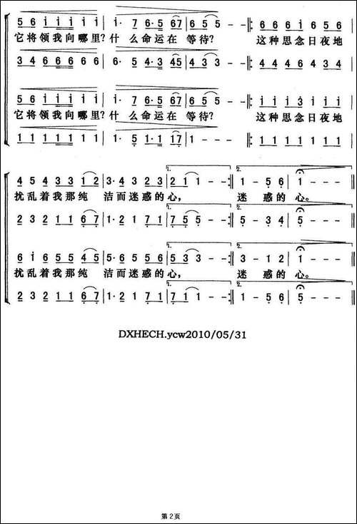 [孟加拉]道路-群之编合唱版